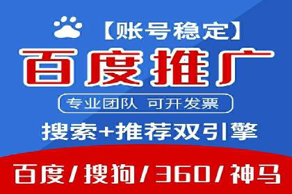 深度解析百度推广代理商的广告创意策略