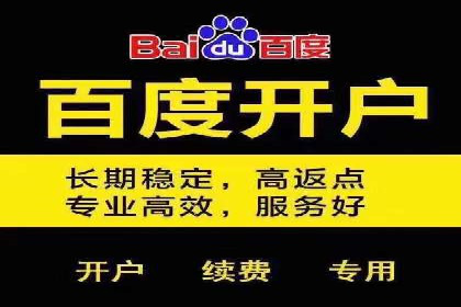 百度推广公司：多行业广告投放的共通策略